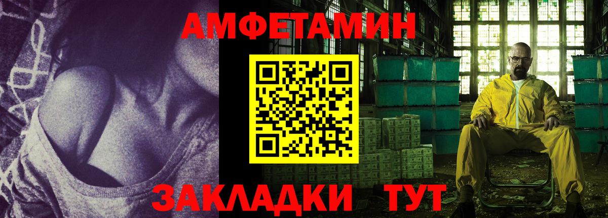 Амфетамин VHQ Саров