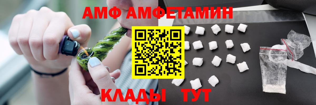 АМФЕТАМИН  АМФ 97%  Вход с VPN  Саров 