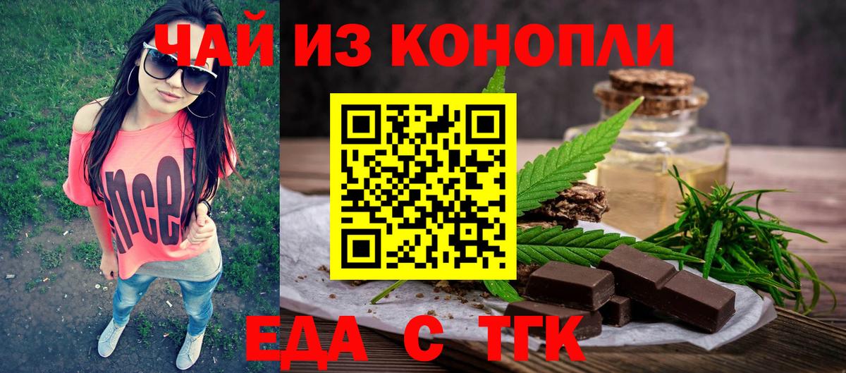 Саров  Печенье с ТГК конопля  Вход с VPN 