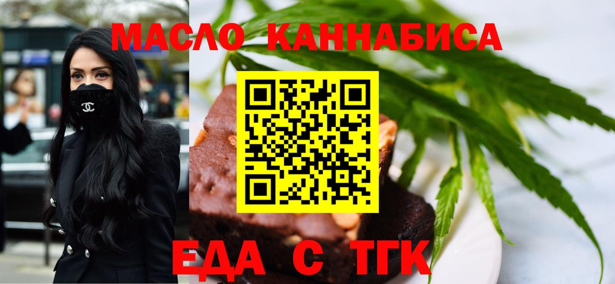 Cannafood марихуана Саров