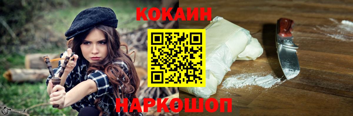 Саров  Кокаин 99%  Cocaine  Кокаин Перу  Вход с VPN 
