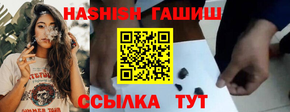 Гашиш Изолятор  как найти наркотики  Саров  Вход с VPN 