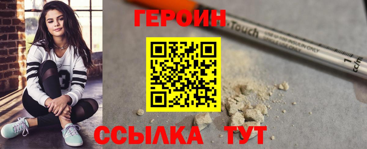 ГЕРОИН афганец  Героин  Саров  Вход с VPN 