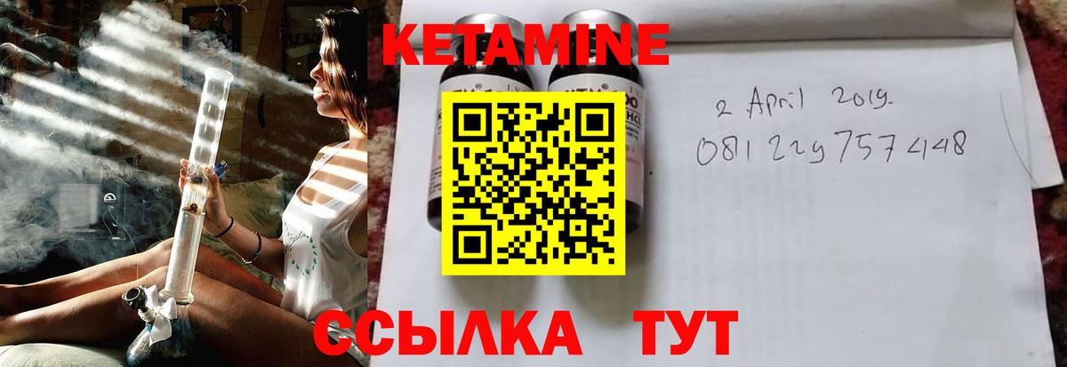 Кетамин ketamine  Вход с VPN  Саров  КЕТАМИН VHQ 