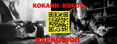 кокаин Моздок