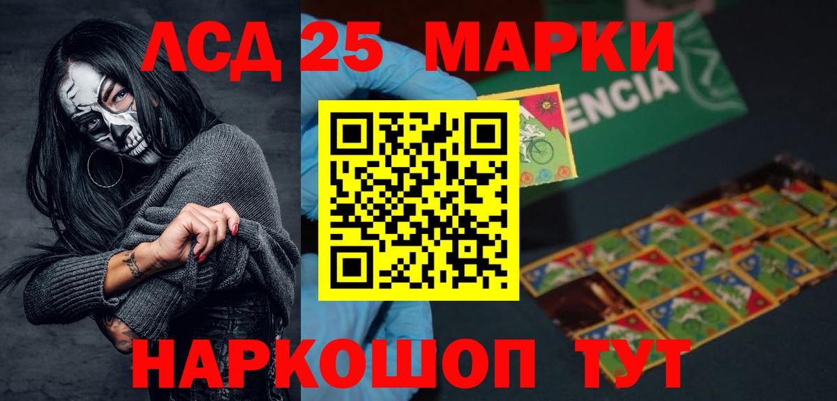 ЛСД экстази кислота Саров