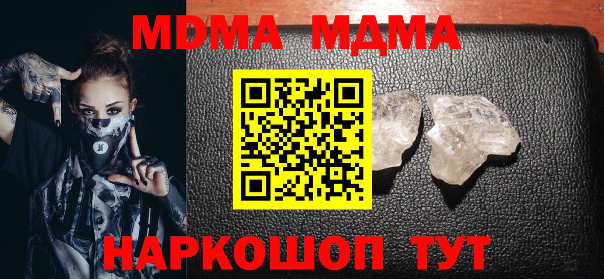Саров  МДМА Molly  Вход с VPN  MDMA VHQ 