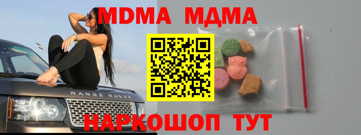 МДМА молли Саров
