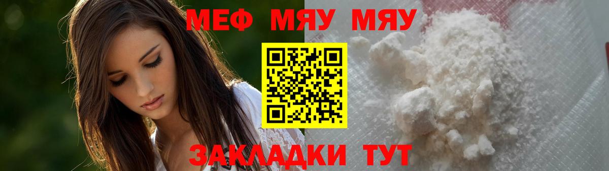 Меф кристаллы Саров