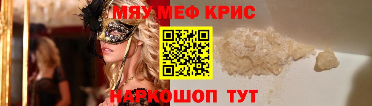 Мефедрон VHQ  Вход с VPN  МЯУ-МЯУ мука  МЯУ-МЯУ    рабочий сайт  Саров 