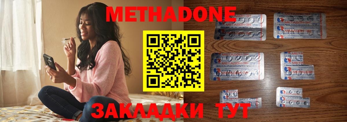 МЕТАДОН VHQ Саров