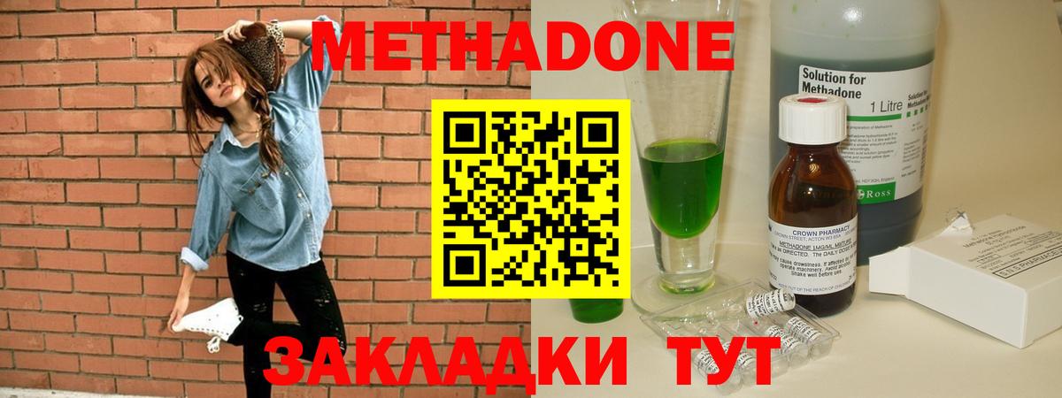 МЕТАДОН methadone  МЕТАДОН белоснежный  Саров  Вход с VPN 