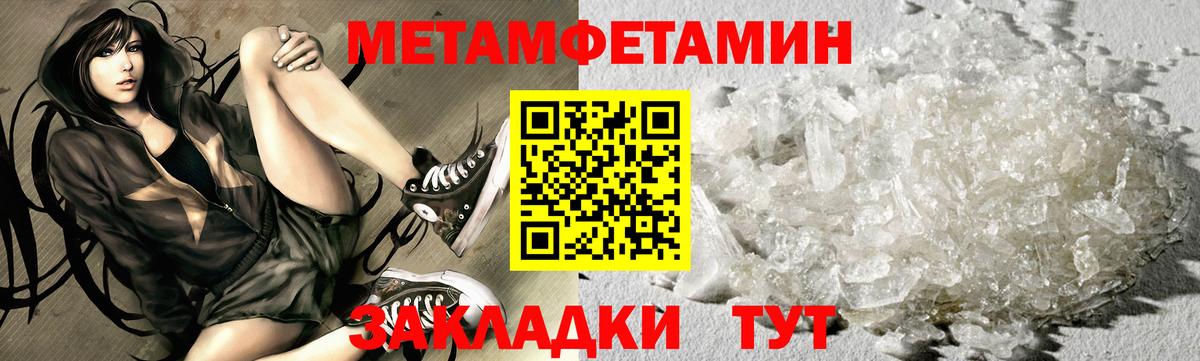 Первитин Methamphetamine  Метамфетамин  Вход с VPN  Саров  Первитин Methamphetamine 