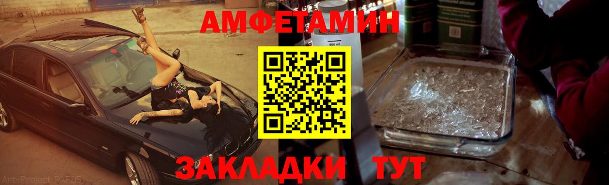 Метамфетамин винт Саров