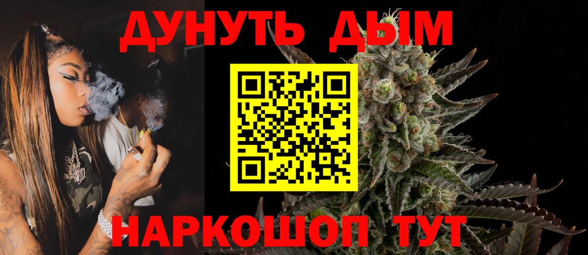 МАРИХУАНА планчик  Вход с VPN  Саров  Бошки марихуана Bruce Banner  Бошки Шишки Ganja  Конопля THC 21% 
